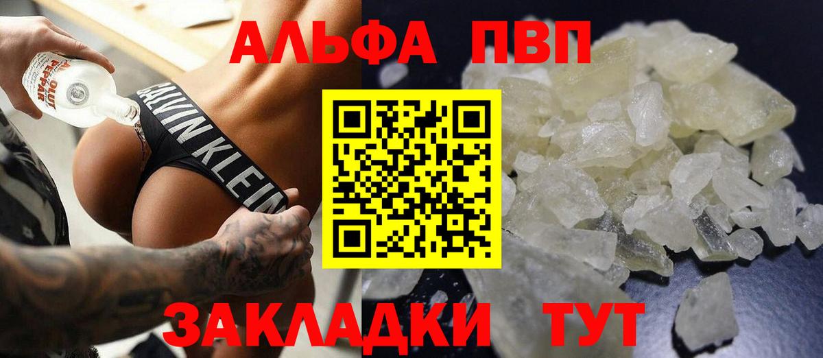 Борзя  Alpha PVP мука  A PVP СК  Вход с VPN 