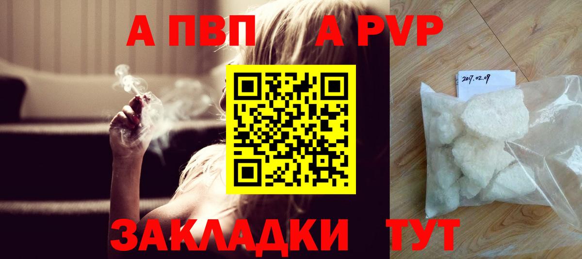 А ПВП VHQ  Alpha PVP кристаллы  Alpha PVP  Борзя 