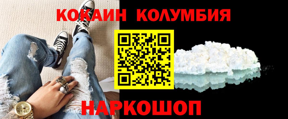 Cocaine Боливия  Вход с VPN  Борзя  КОКАИН Колумбийский 
