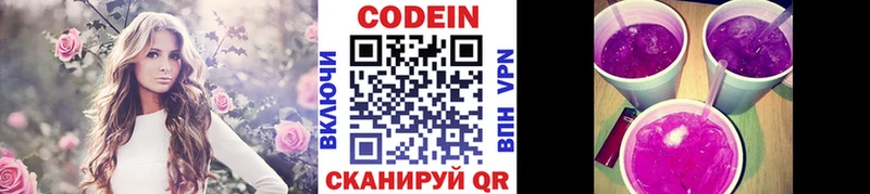 Кодеин напиток Lean (лин) Борзя