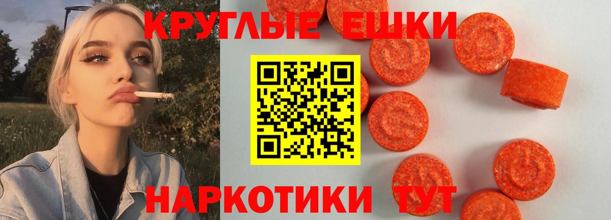 ЭКСТАЗИ 99%  Ecstasy XTC  Вход с VPN  Экстази  Борзя 