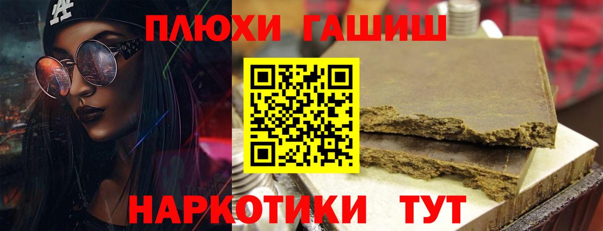 ГАШ AMNESIA HAZE Борзя