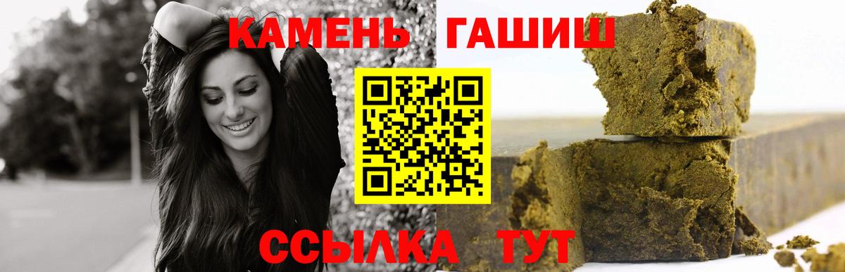 Гашиш  где найти наркотики  Борзя  Гашиш гашик  Вход с VPN 