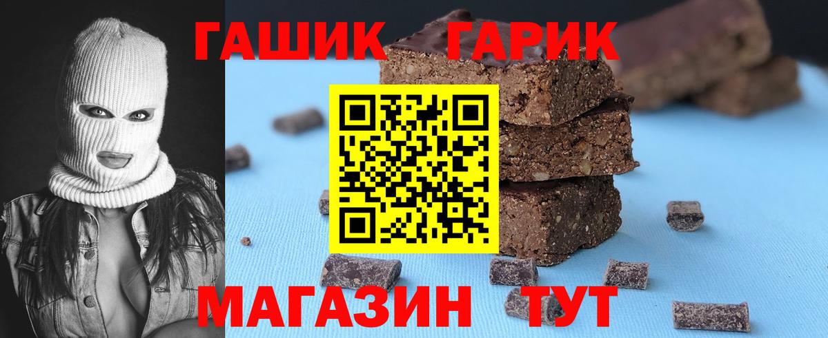 ГАШИШ  Борзя  ГАШ  Alpha PVP СОЛЬ   Вейп ТГК  КОКАИН  Мефедрон кристаллы  Бошки Шишки 