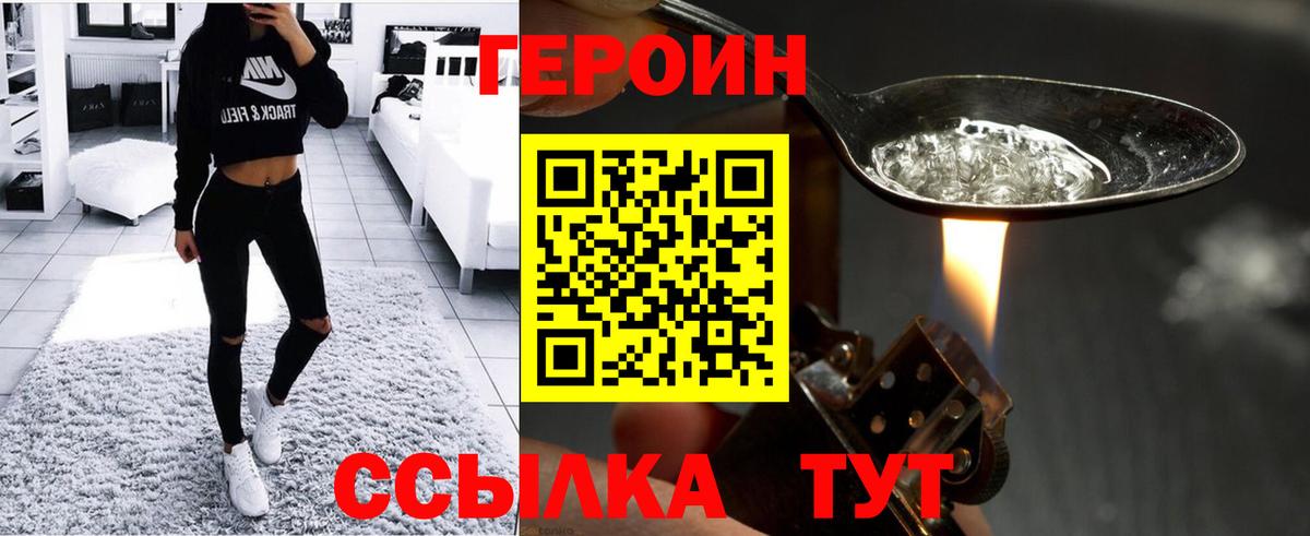 ГЕРОИН VHQ  Героин  Борзя 