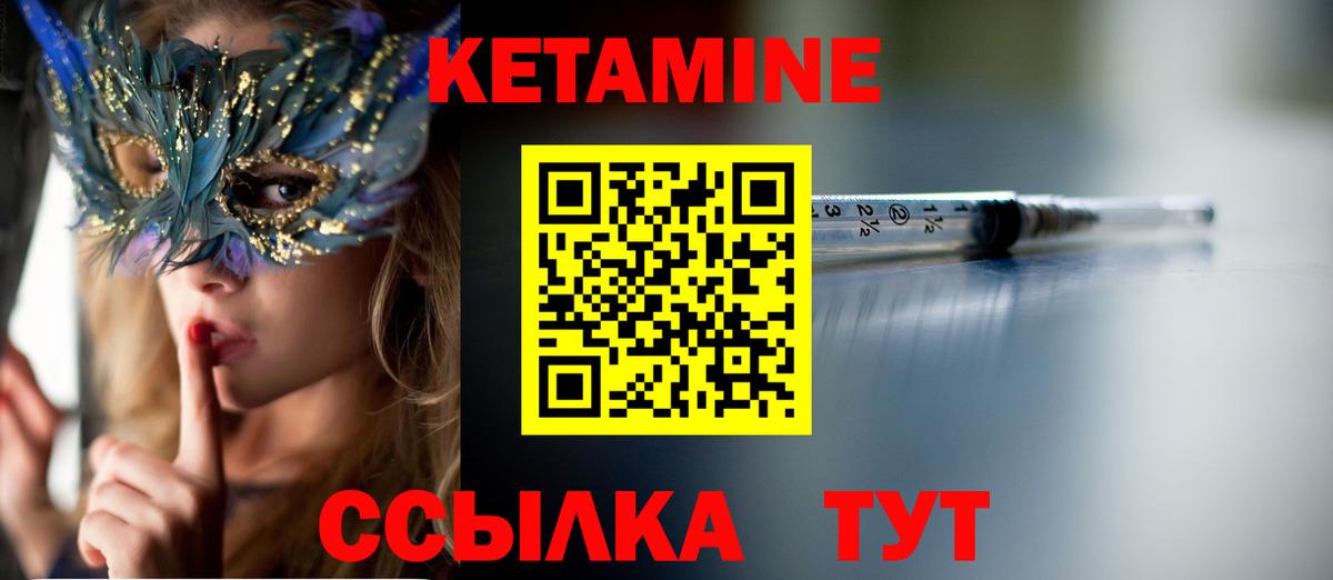 Кетамин VHQ  Кетамин ketamine  Борзя 
