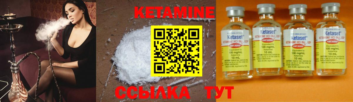 КЕТАМИН ketamine  Кетамин VHQ  Борзя  Вход с VPN 