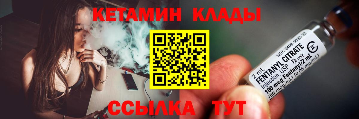 КЕТАМИН VHQ Борзя
