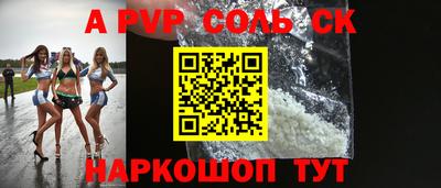 стаф Бийск