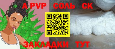 соль курить ск Балашиха