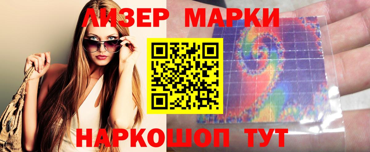 ЛСД экстази ecstasy Борзя
