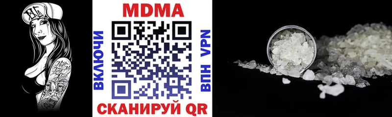 МДМА кристаллы  Борзя 