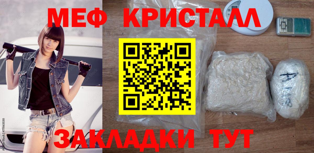 МЕФ кристаллы Борзя