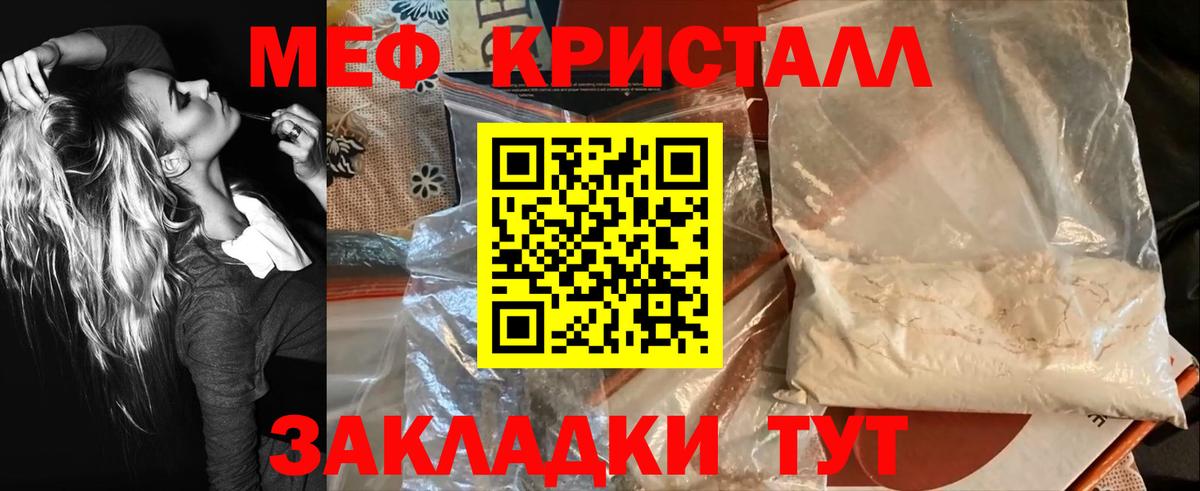 Меф мука  Борзя  купить   MEGA рабочий сайт  МЯУ-МЯУ кристаллы 