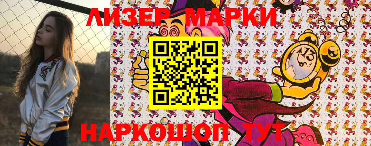 Марки N-bome 1500мкг  Вход с VPN  Борзя 