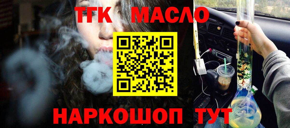 купить наркотики цена  Дистиллят ТГК концентрат  Вход с VPN  Борзя 